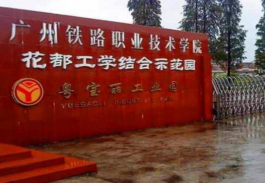 惠州學院是個什么學校_惠州惠州學院_惠州學院怎么樣