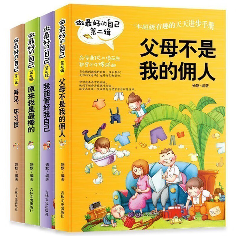 提升自己的書籍_書籍提升孩子內驅力_書籍提升靈魂