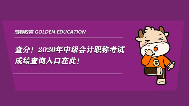 廣州電大查詢成績_廣東電大成績查詢平臺_廣州電大考試成績查詢