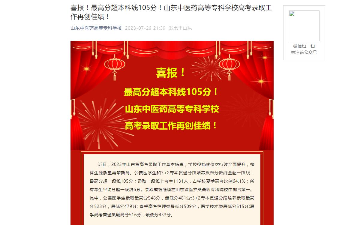 2023年石家莊醫學高等專科學校怎么樣錄取分數線_石家莊醫學高等專科高考分數線_2023年石家莊醫學高等專科學校怎么樣錄取分數線
