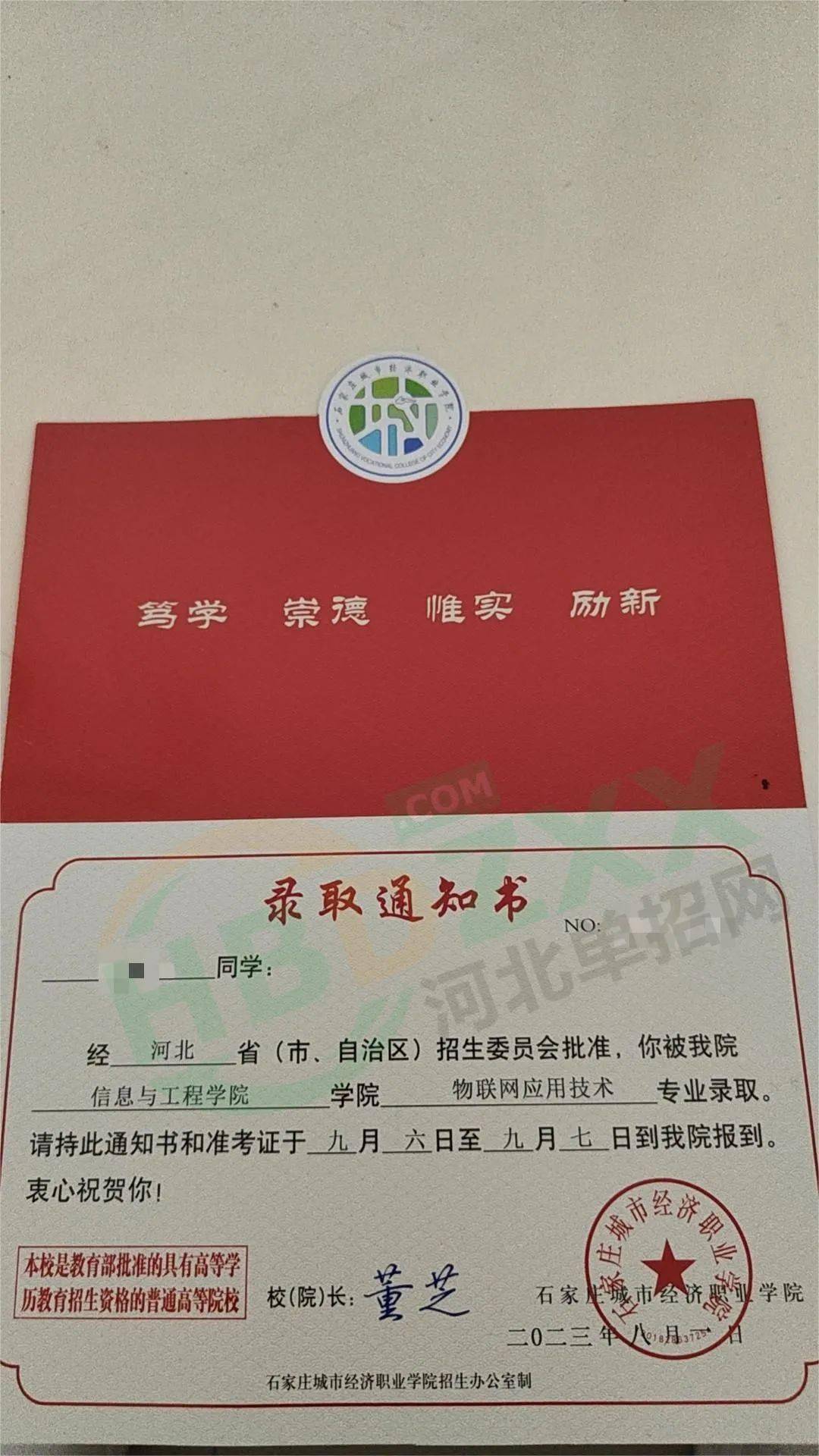 2023年石家莊醫學高等專科學校怎么樣錄取分數線_2023年石家莊醫學高等專科學校怎么樣錄取分數線_石家莊醫學高等專科高考分數線