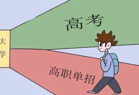統招和單招區別大嗎_統招跟單招_統招和單招的區別 哪個好