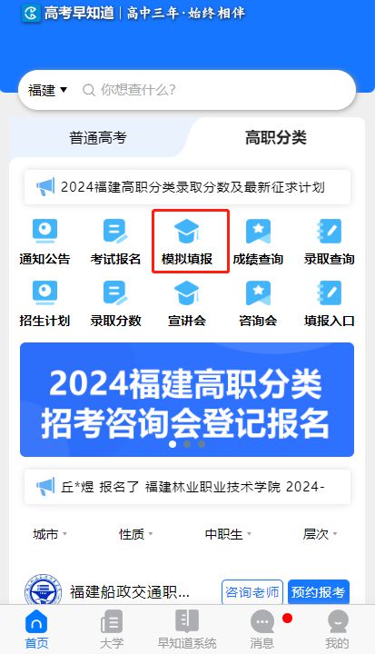 填報志愿要提前多久_志愿填報的錄取規則_提前批志愿填報與錄取規則順序