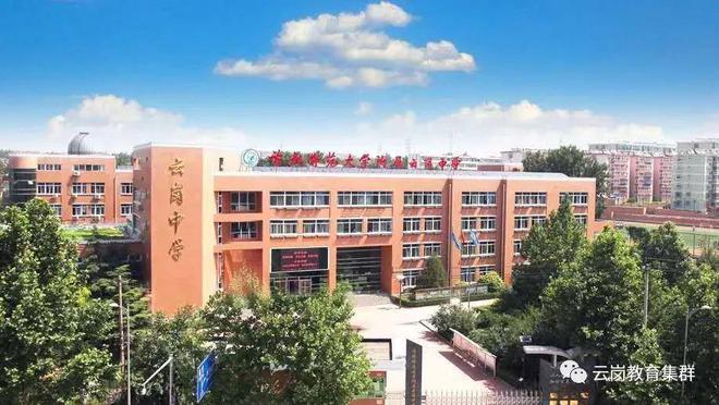 北京豐臺云崗中學校長_北京市云崗中學_北京市云崗中學咋樣