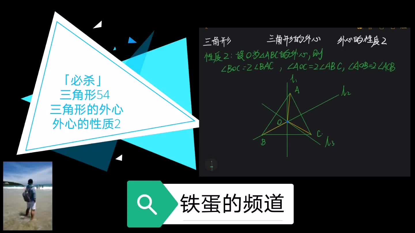 外心的性質和定義_性質定義外心和內心_外心性質定理