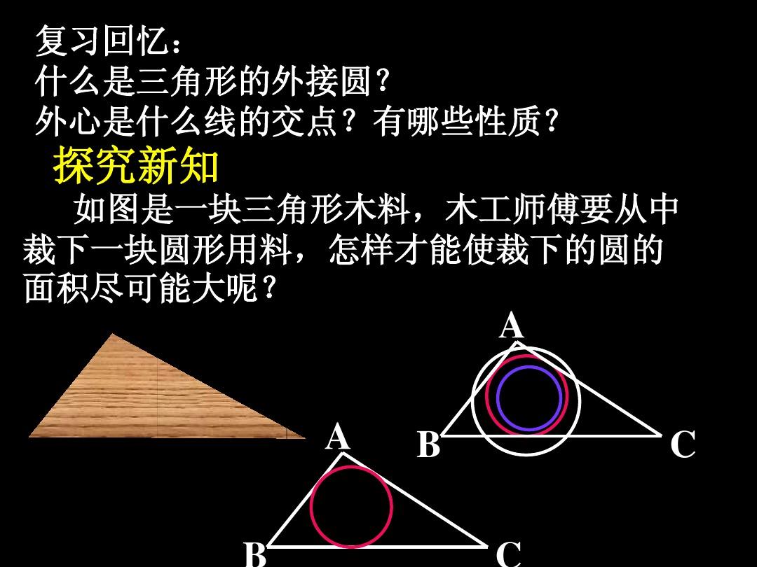 性質定義外心和內心_外心性質定理_外心的性質和定義