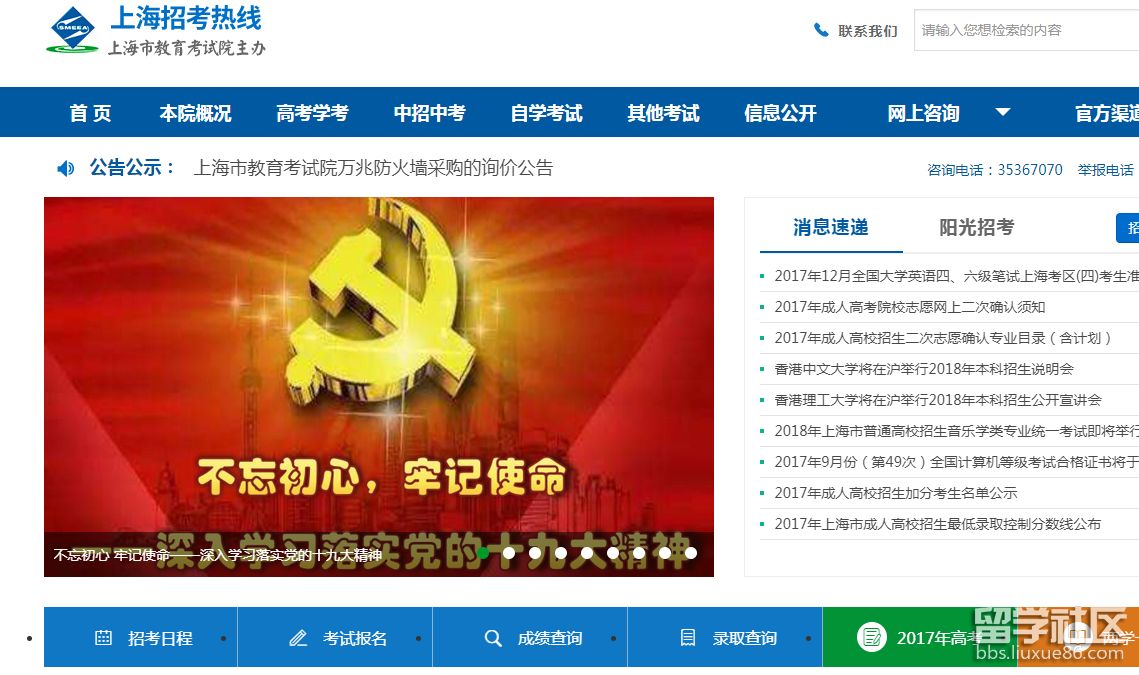 志愿填報系統入口網站_志愿填報網站登錄入口_志愿填報系統網址2020入口