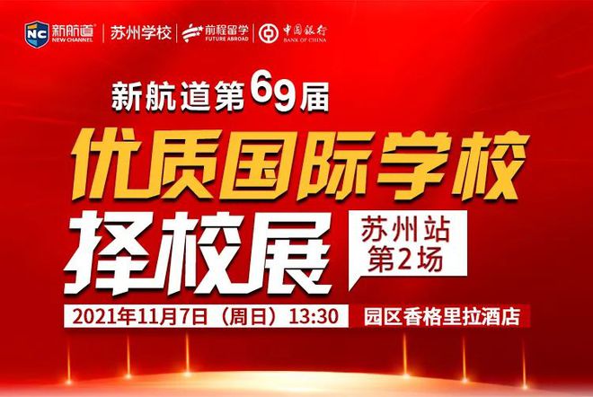 蘇州星海實驗中學是幾星高中_蘇州星海實驗中學排名_蘇州星海實驗中學