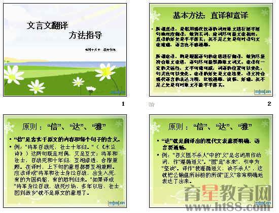 項脊軒志對譯_項脊軒志翻譯_項脊軒志翻譯全文翻譯