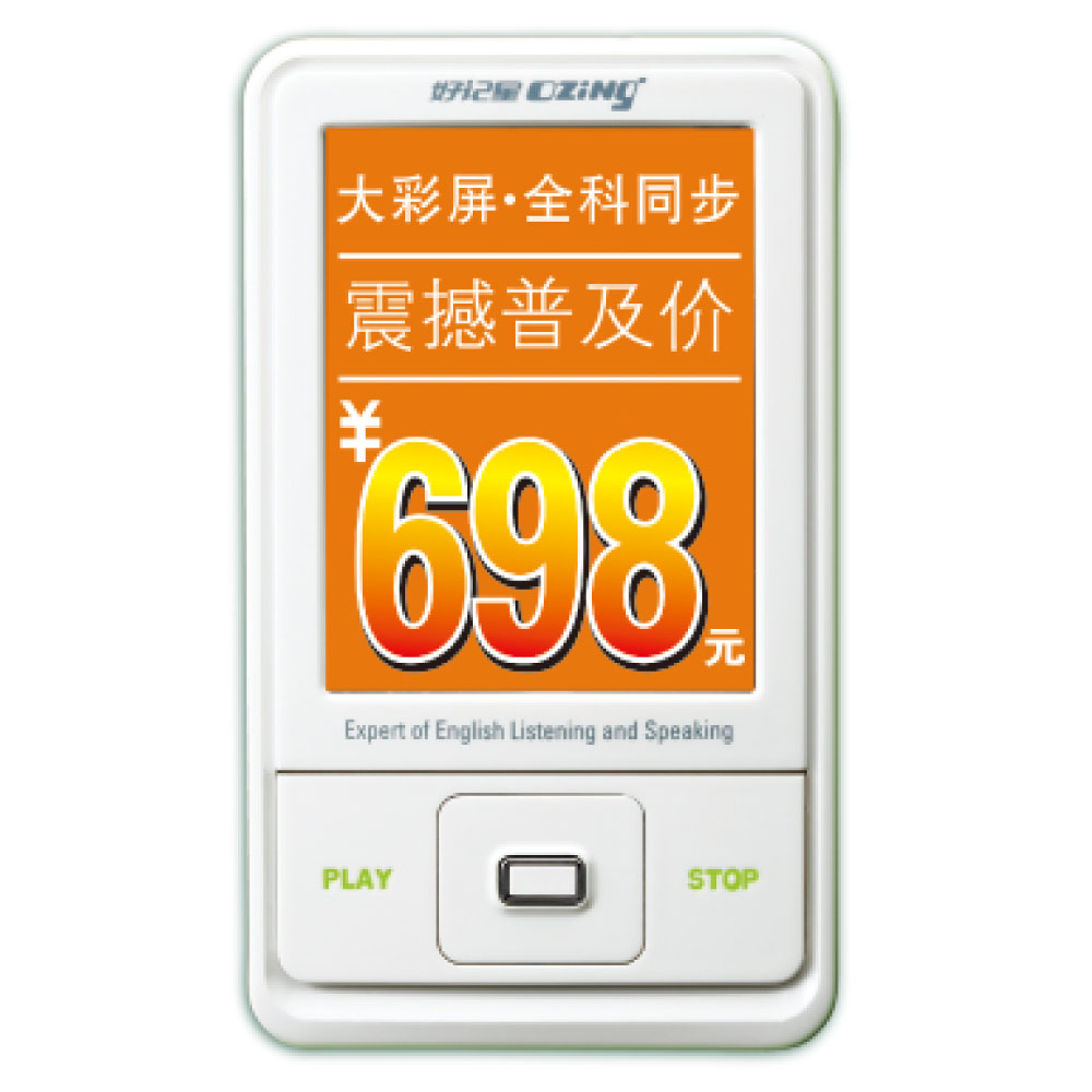 好記星點讀機怎么下載_好記星點讀機資料下載_好記星點讀機下載