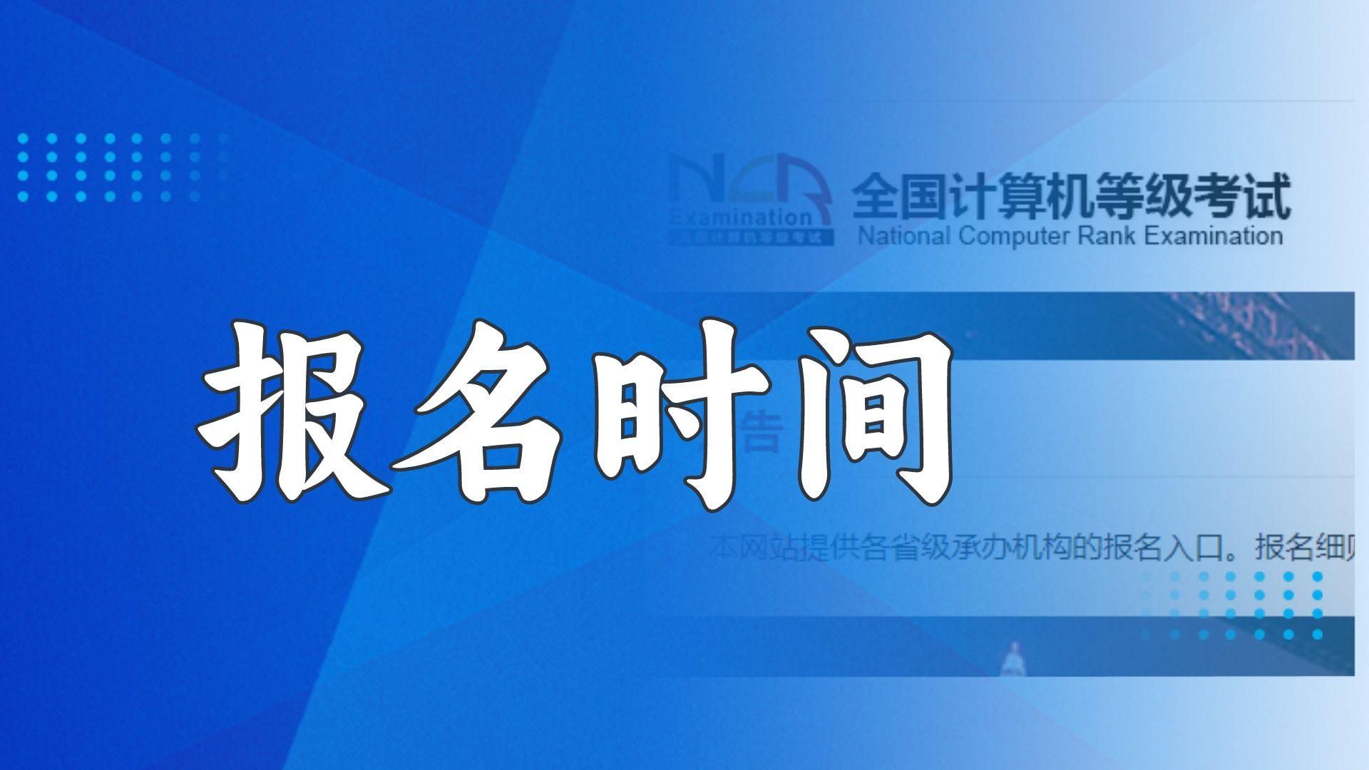 全國計(jì)算機(jī)二級(jí)成績查詢2024_21年計(jì)算機(jī)成績查詢_全國計(jì)算機(jī)成績查詢2021