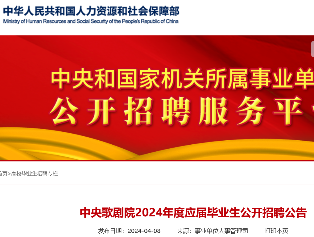 廈門事業單位_廈門事業單位考試招聘網_廈門事業單位有哪些