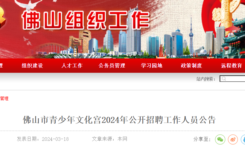 廈門事業單位考試招聘網_廈門事業單位有哪些_廈門事業單位