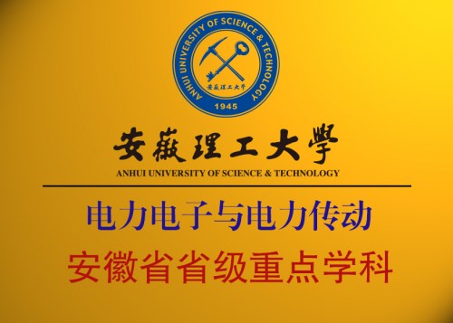 電力排名大學全國第幾_電力大學全國排名_電力的大學排名