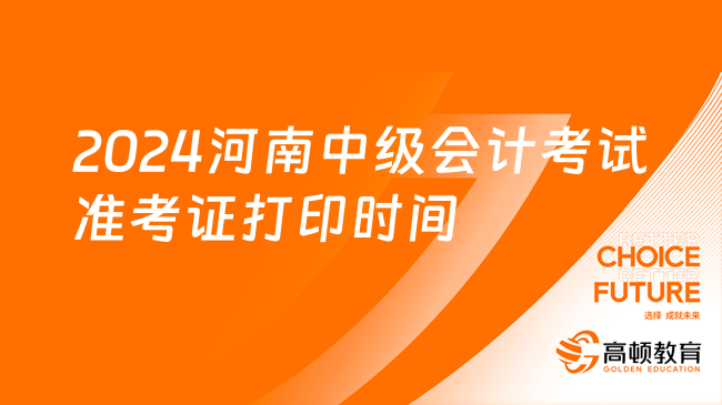 準考證書打印_考試網打印準考證_4級準考證打印