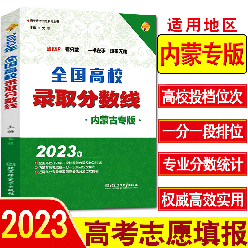 2023年武漢專科學校排名錄取分數線_武漢?？茖W校錄取分數線排行榜_武漢?？婆琶胺謹稻€