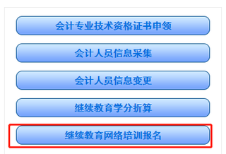湖南繼續教育網網址和入口_湖南繼續教育資源網_湖南繼續教育官網