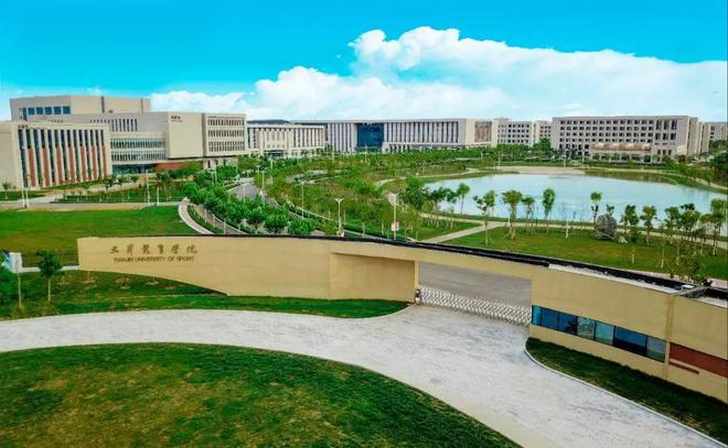 天津體育職業學院_天津體育學院職業技術學院_天津體育學院職業技術學院舊址