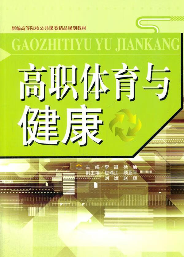 天津體育職業學院_天津體育學院職業技術學院_天津體育學院職業技術學院舊址