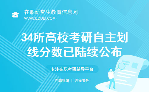 2024年考研預報名和正式報名區別有哪些_考研報名和考試的時間_2021年考研報名和考試