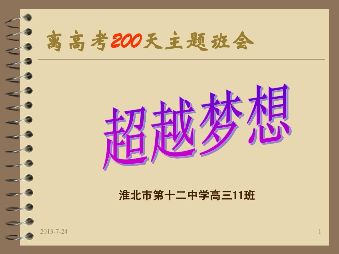 淮北中考最低分數線_中考分數淮北線是多少_淮北中考分數線