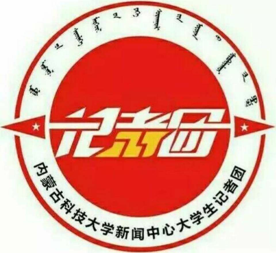 內蒙古民族大學就業_內蒙古民族大學就業中心_內蒙古就業學校