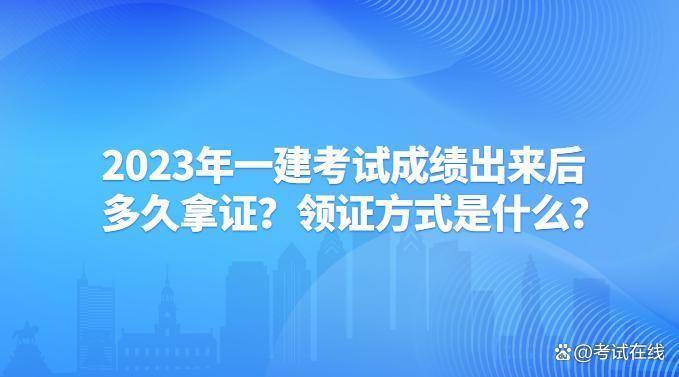 湖南2021年二建查詢時間_湖南2021二建考試結(jié)果查詢_2024年湖南二建成績查詢