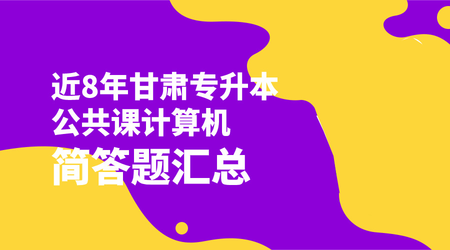 專升本考生號查詢入口_專升本考生號查詢系統_入口考生查詢專升本號是什么