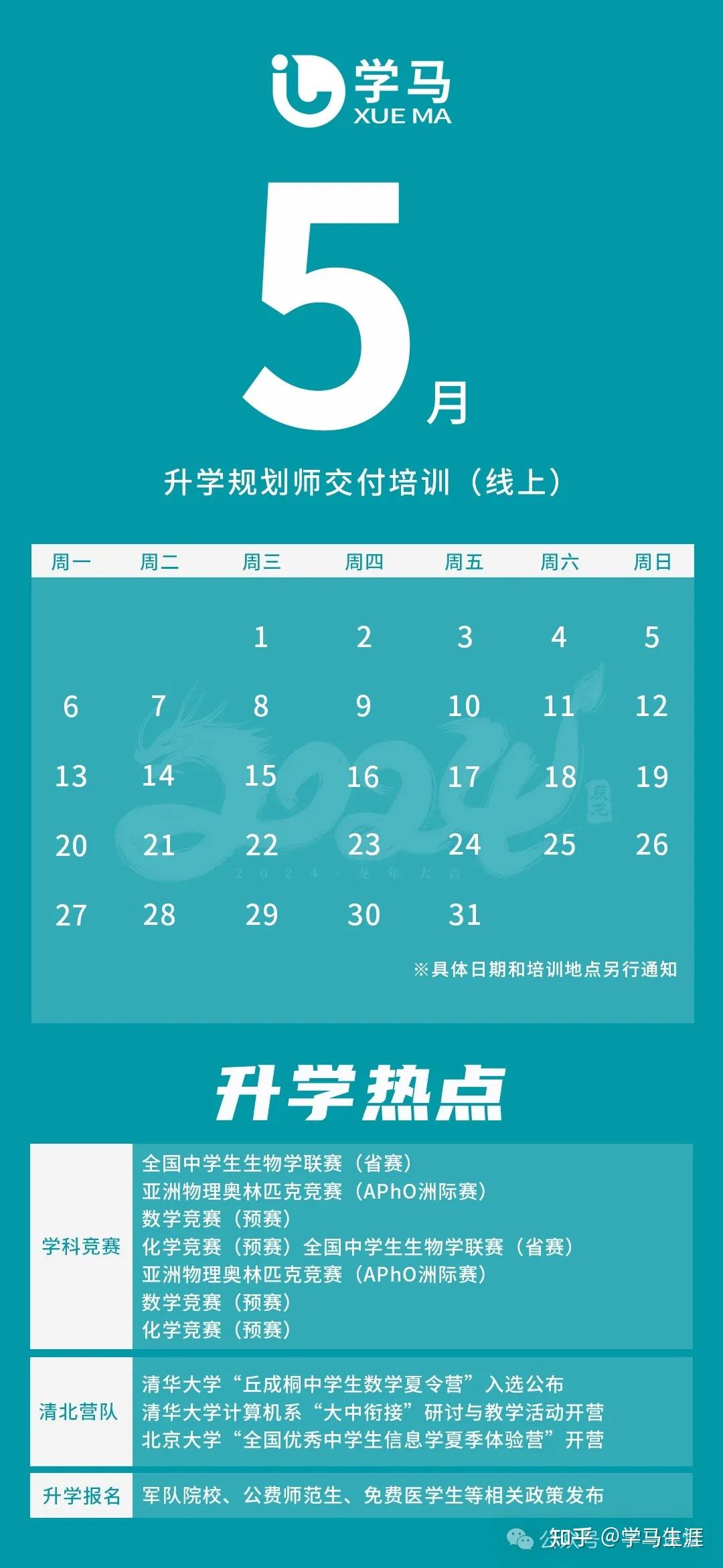 什么時候高考2024_高考時候是幾號_高考時候2023