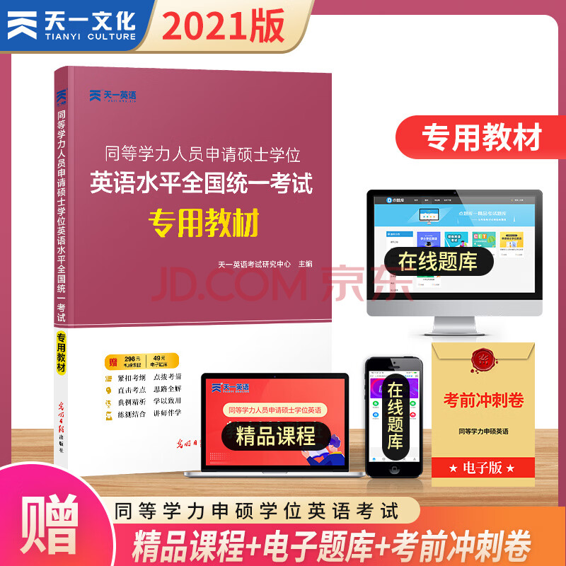 河北省學位英語考試報名官網_河北省教育考試院學位英語報名_河北省學位英語報名網