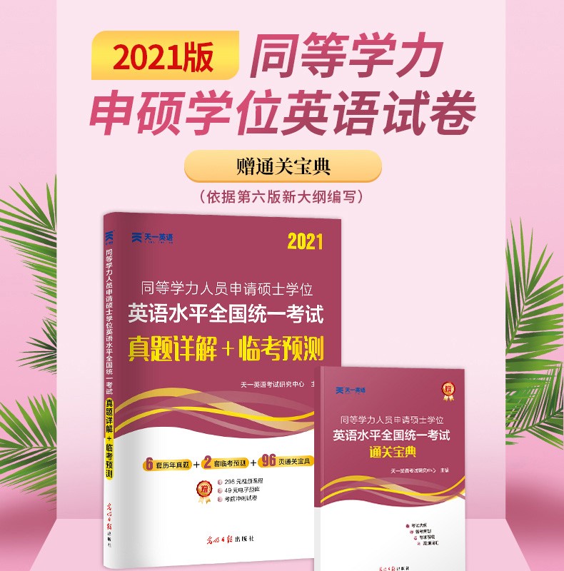 河北省學位英語報名網_河北省教育考試院學位英語報名_河北省學位英語考試報名官網