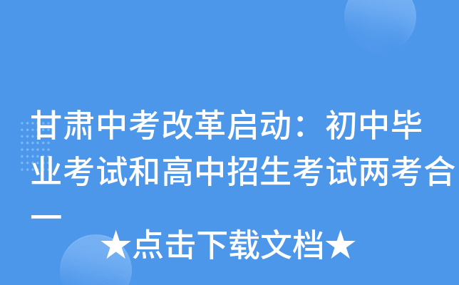 查詢中考考試成績_環(huán)縣中考成績查詢_中考成績查詢結(jié)果