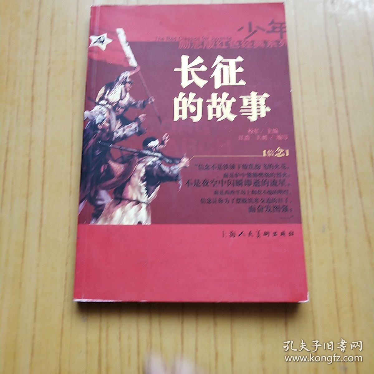 少兒圖書紅色有哪些書_紅色少兒圖書有哪些_紅色少兒圖書書籍