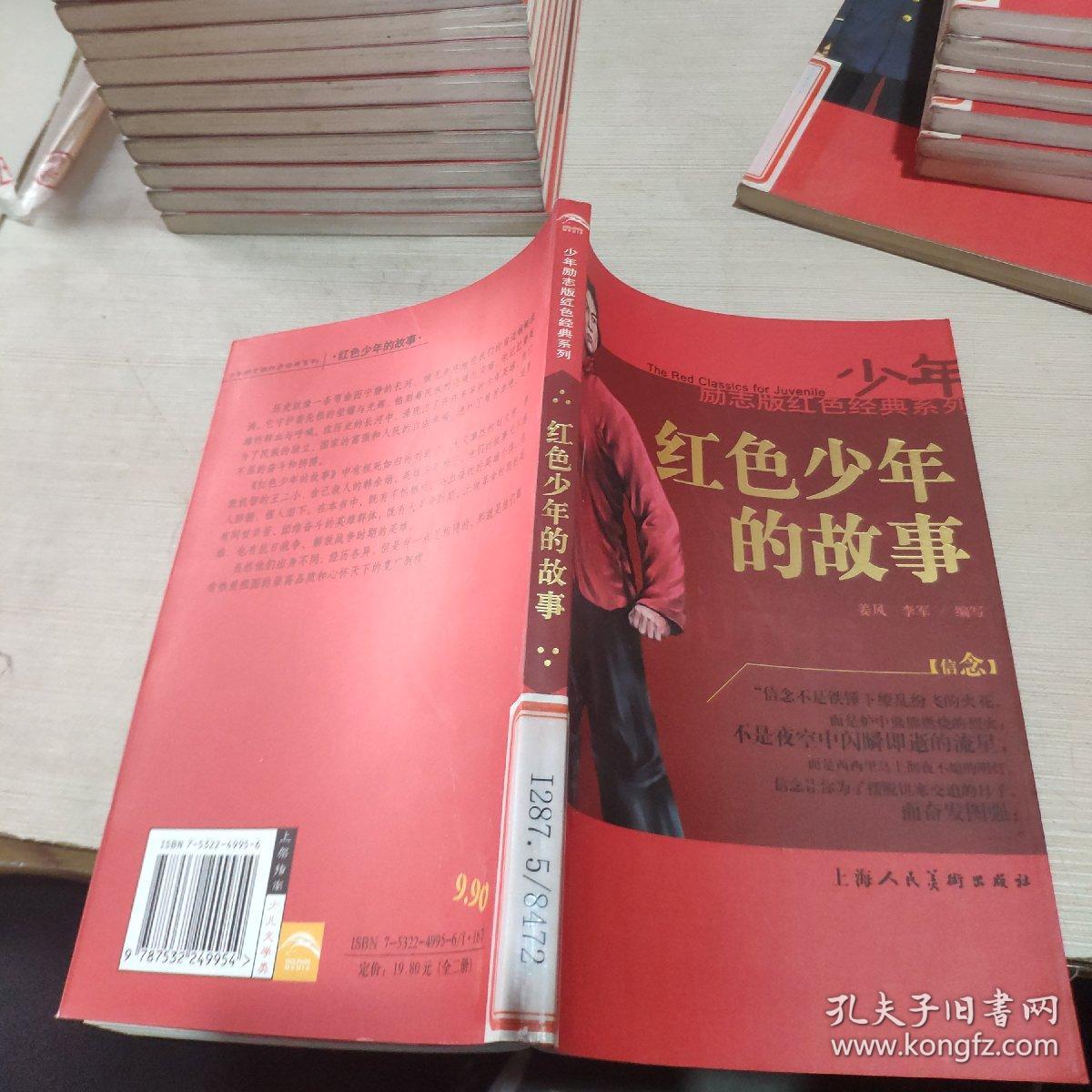 紅色少兒圖書有哪些_少兒圖書紅色有哪些書_紅色少兒圖書書籍