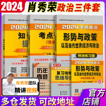 2024年考研政治大綱解析_考研政治2023_2024考研政治答案