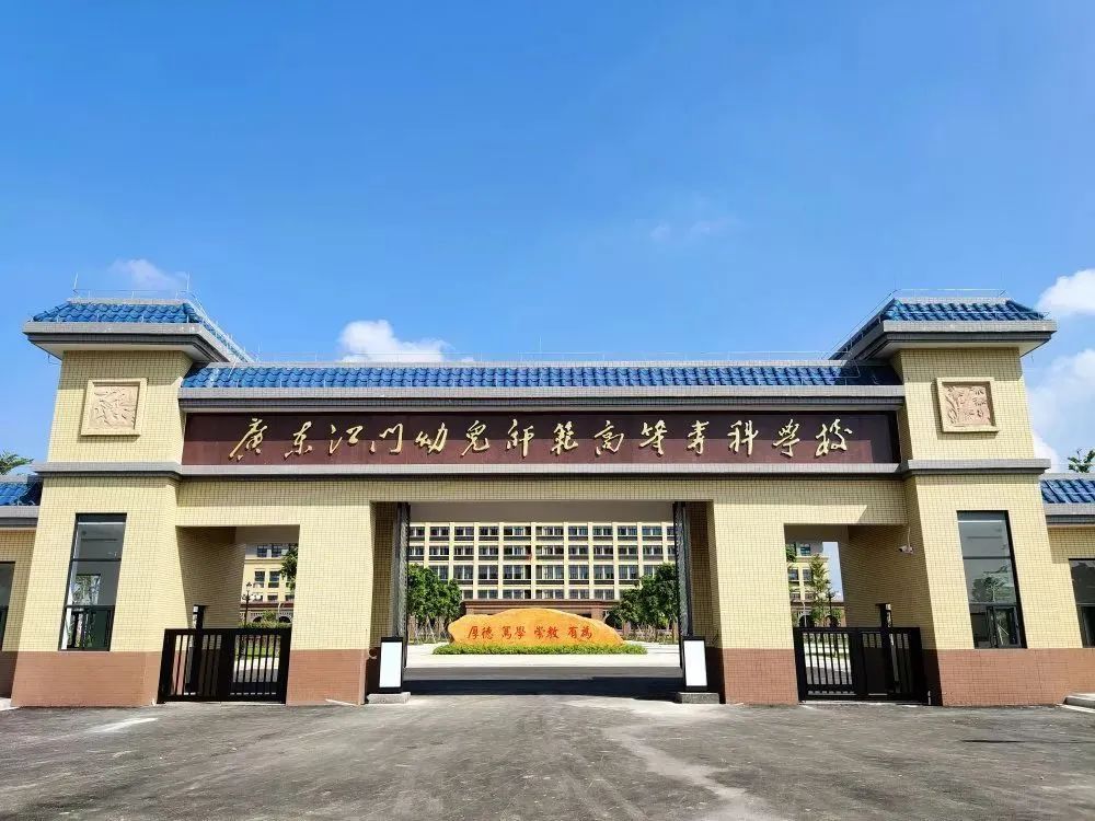 廣州師范大學百科_廣州第二師范大學_廣州師范大學是幾本學校