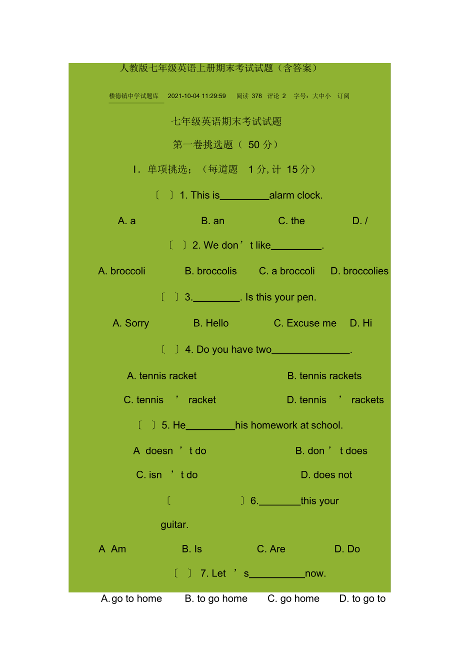 英語級別最高是幾級_英語一共多少級_英語級別排名順序