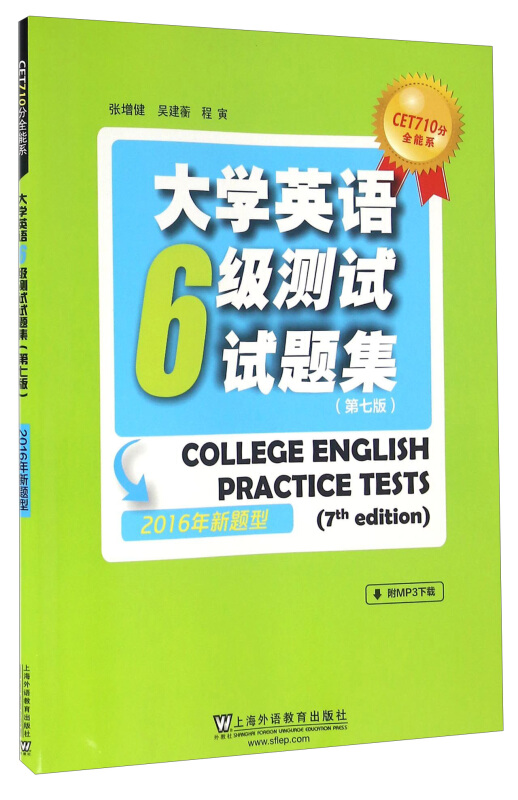 99宿舍網(wǎng)六級(jí)成績(jī)查詢_大學(xué)6級(jí)查詢_99宿舍六級(jí)查詢