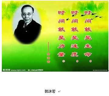 《天上的街市》郭沫若簡介_郭沫若天上的街市賞析_天上的街市郭沫若朗讀視頻