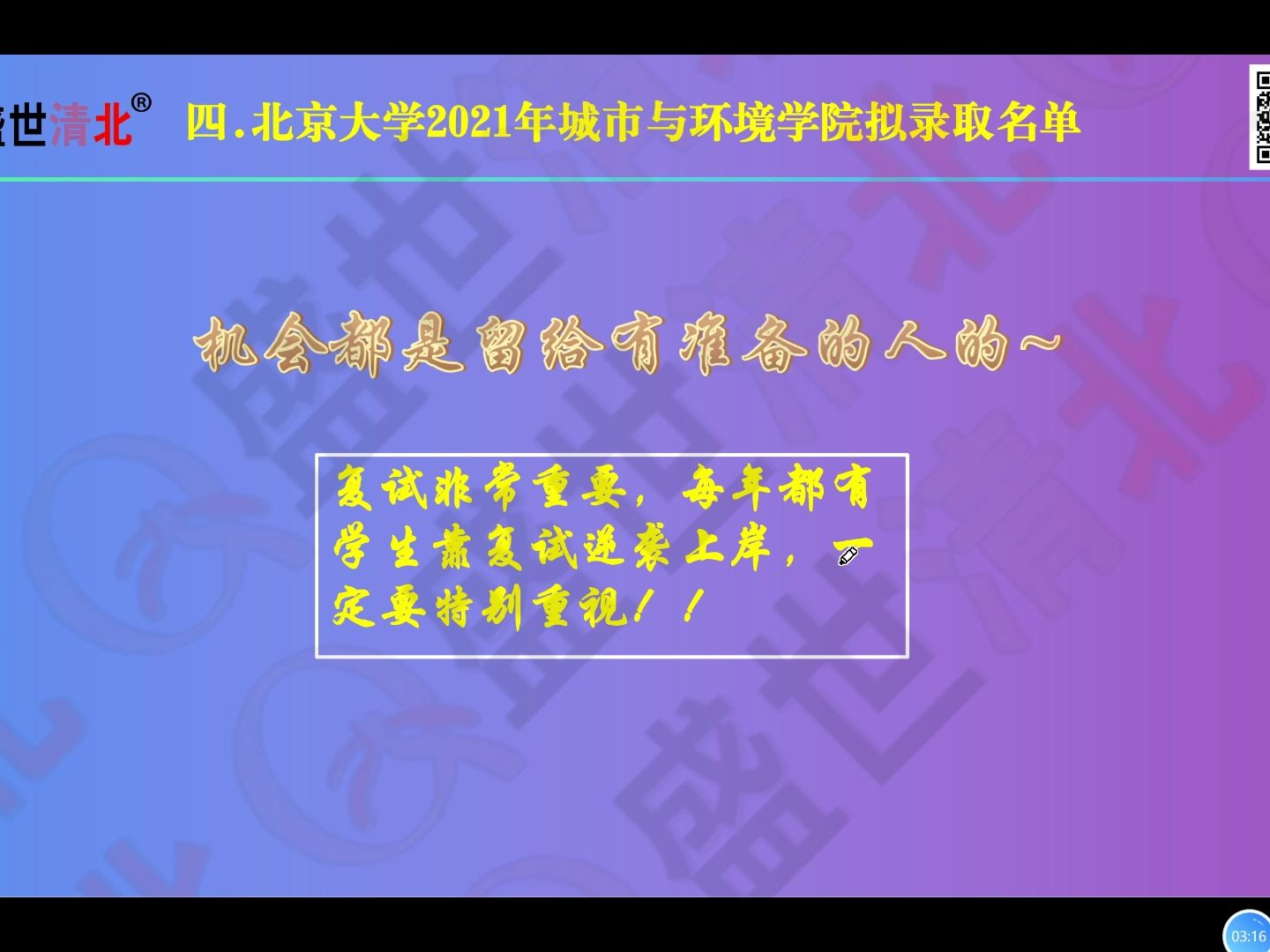 2024年考研政治歷年真題_202l年政治考研真題_202考研政治真題及答案解析