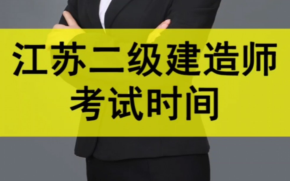 2024年湖南二建歷年試題_2020湖南二建考試試卷_湖南二建歷年真題