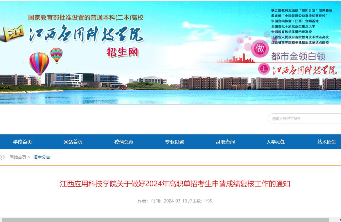 湖南各學院錄取分數線_湖南學院多少分_2024年湖南應用技術學院錄取分數線