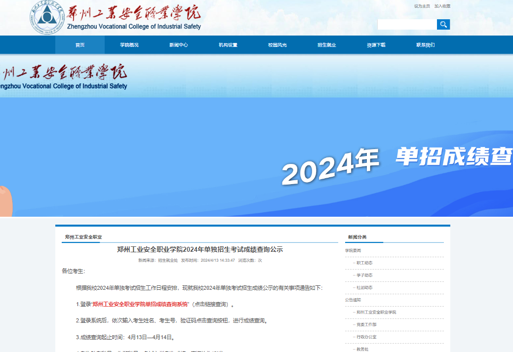 湖南學院多少分_2024年湖南應用技術學院錄取分數線_湖南各學院錄取分數線