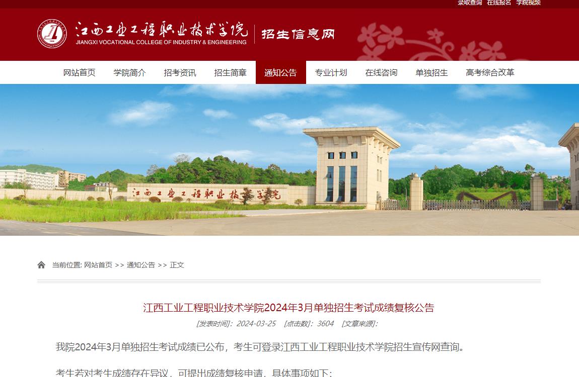 2024年湖南應用技術學院錄取分數線_湖南學院多少分_湖南各學院錄取分數線