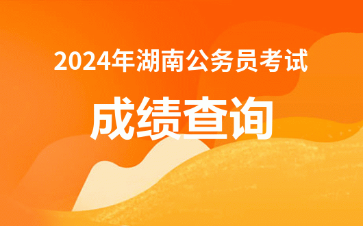 湖南自考考生個人空間_湖南省自考考生空間_湖南自考學生考生個人空間