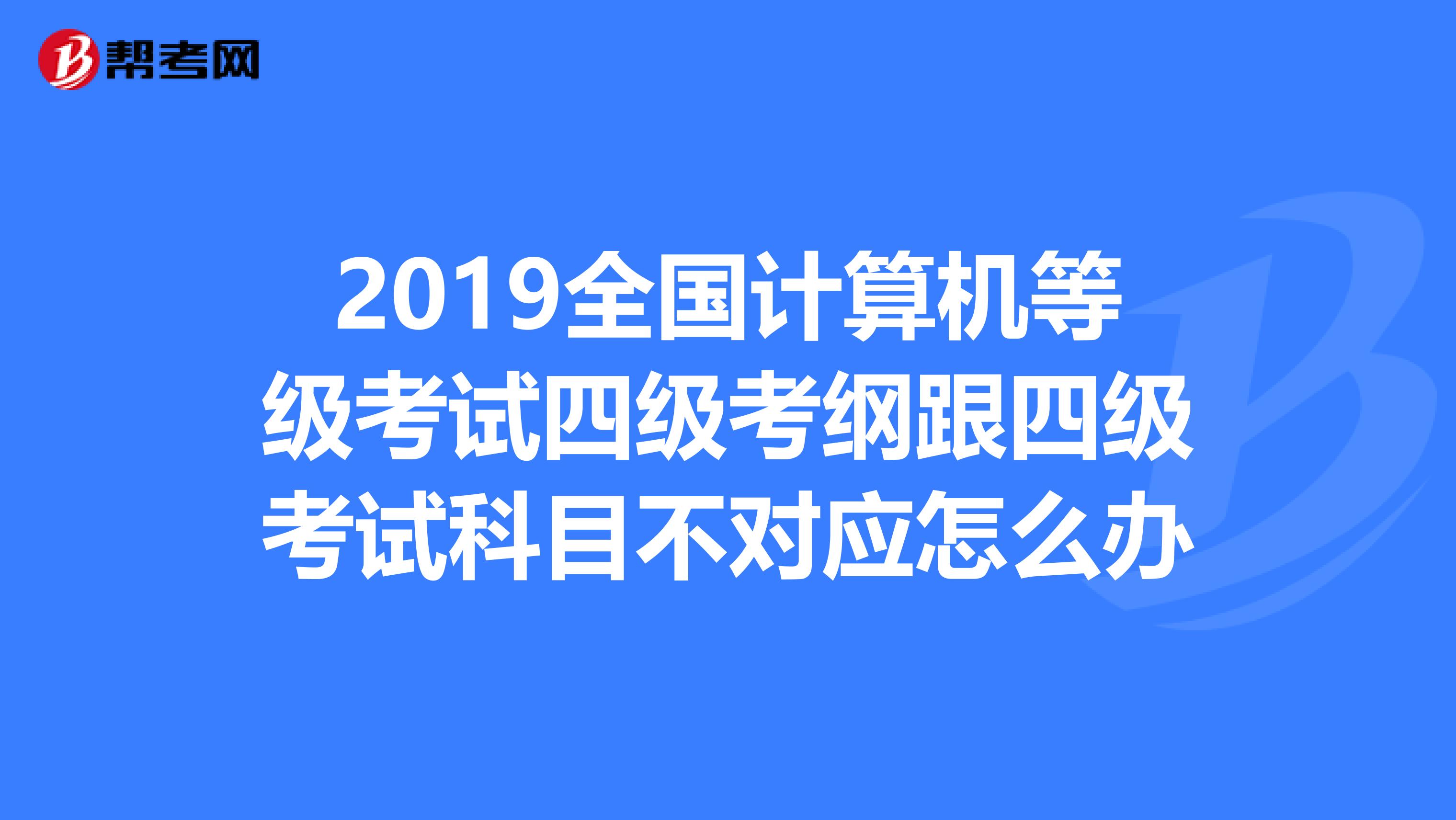 計算機等級考試有哪些科目 考什么科目_計算機考試分什么等級_計算機考等級考試考哪些科目