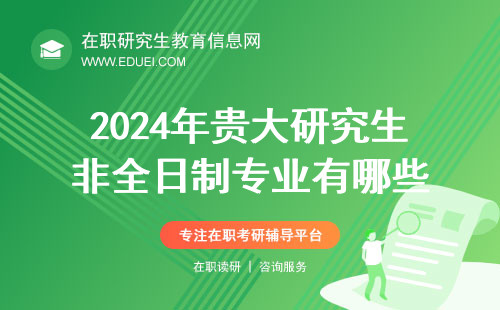 2021考研專業選擇_2024年考研專業選擇_2022年考研專業選擇
