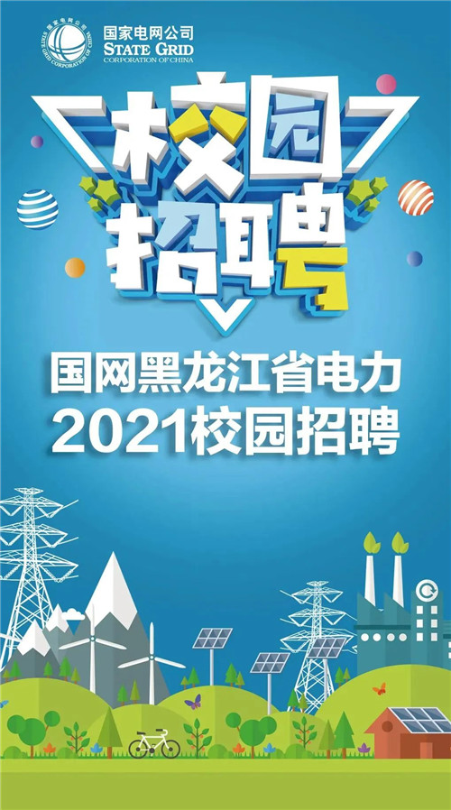 西安電力學院_西安電力高等院校_西安電力學校地址