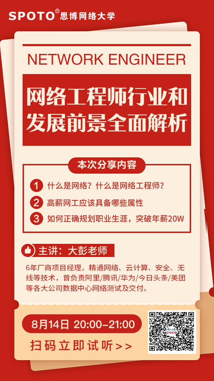 網絡工程專業就業方向與就業前景_就業前景方向工程網絡專業分析_網絡工程就業和發展前景