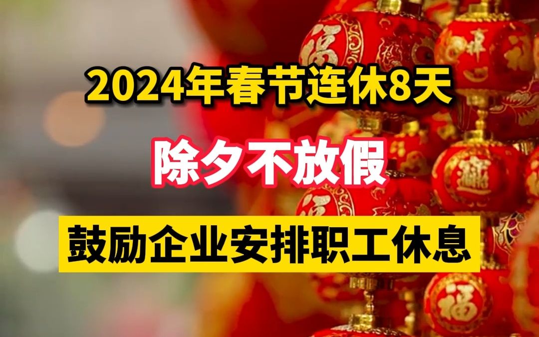 國慶假期2021放假補班_21年國慶放假補班_國慶放假安排2024放假安排補班